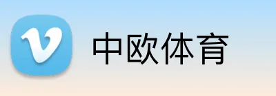 中欧体育 logo