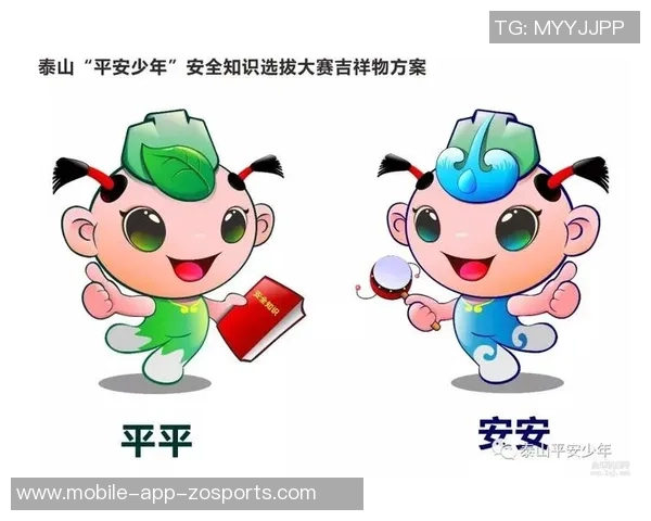 泰山商务开发运营排名不佳背后原因分析与吉祥物设计缺陷探讨